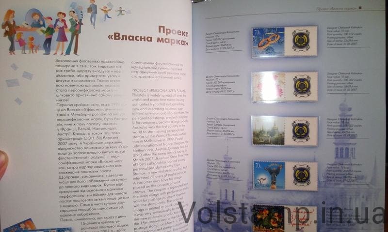 Почтовые марки Украины книга 2007 (Без марок) года